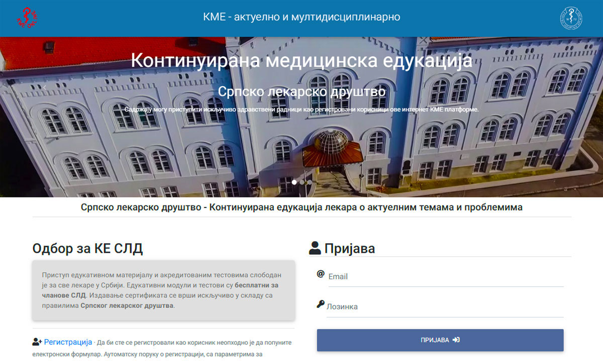 www.kme-online.edu.rs
